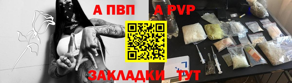 Альфа ПВП Соль Тобольск