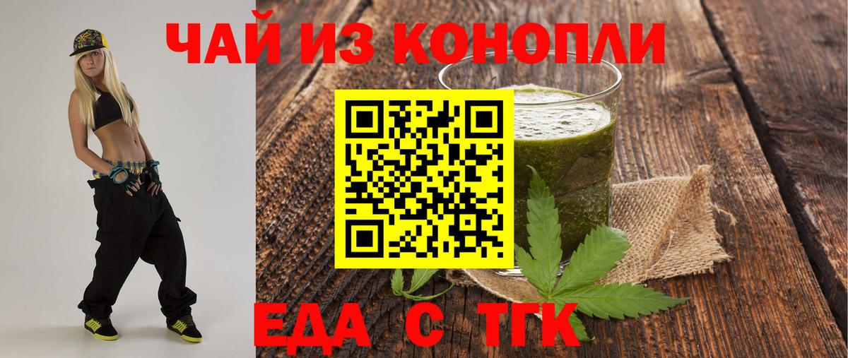 Печенье с ТГК конопля  Тобольск 