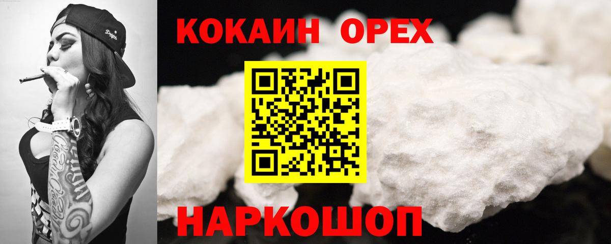 Cocaine  Cocaine Боливия  Вход с VPN  Тобольск  Cocaine Fish Scale 