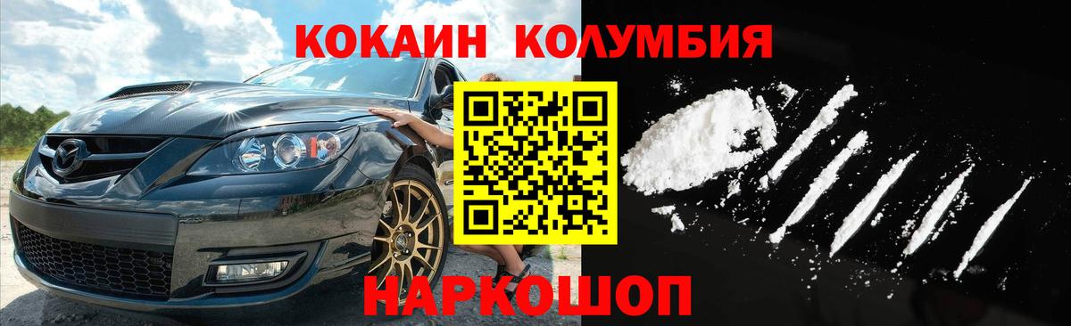 Кокаин  Тобольск  Cocaine Перу  Кокаин VHQ 