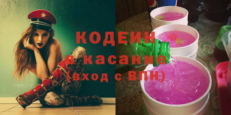 Кодеин напиток Lean (лин)  купить   Тобольск 