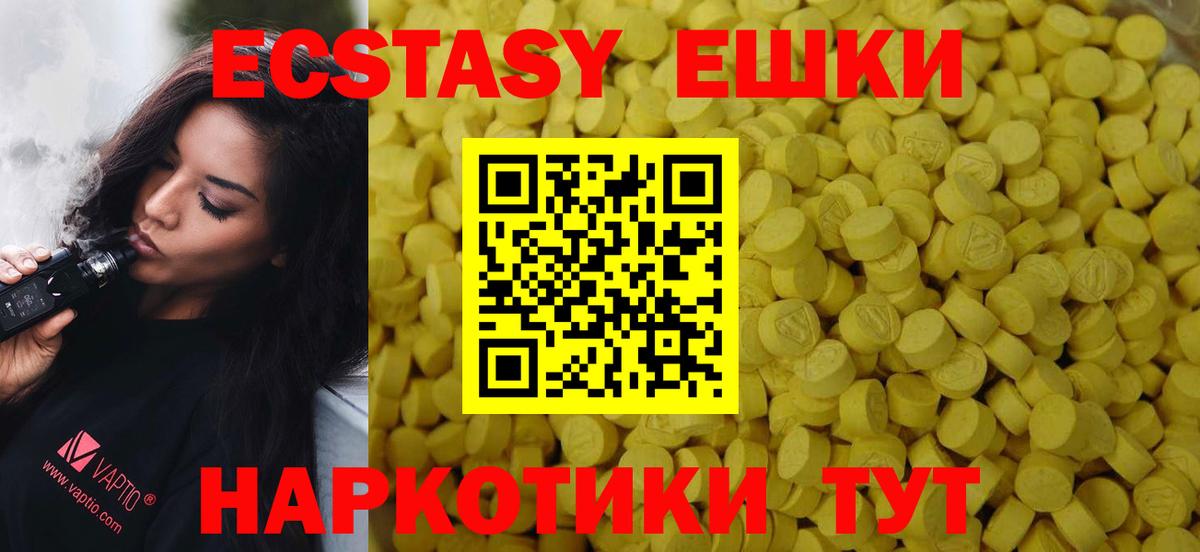 Экстази 300 mg  Ecstasy 300 mg  Тобольск 