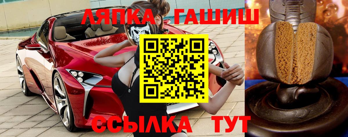 ГАШИШ Cannabis Тобольск