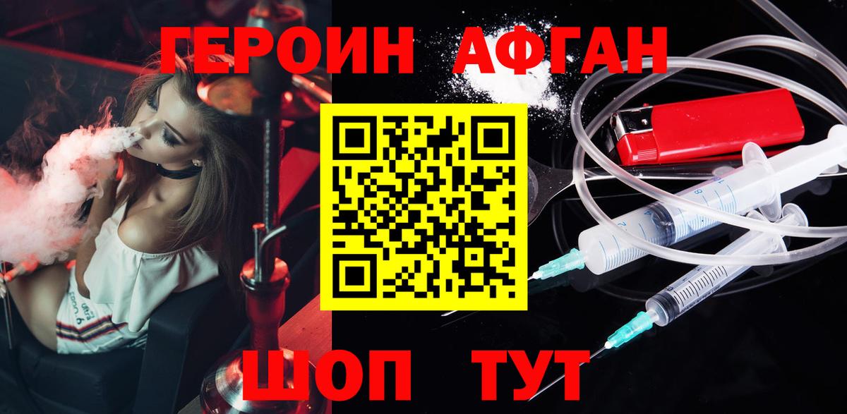 Героин белый Тобольск