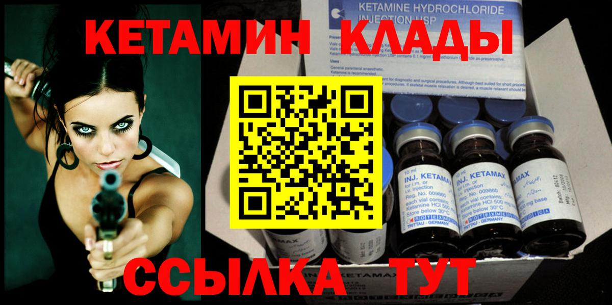 КЕТАМИН VHQ  КЕТАМИН ketamine  Тобольск 