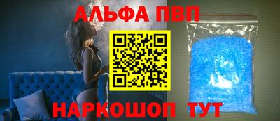 ALPHA-PVP Гагарин