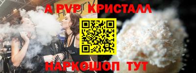 ALPHA-PVP Гагарин