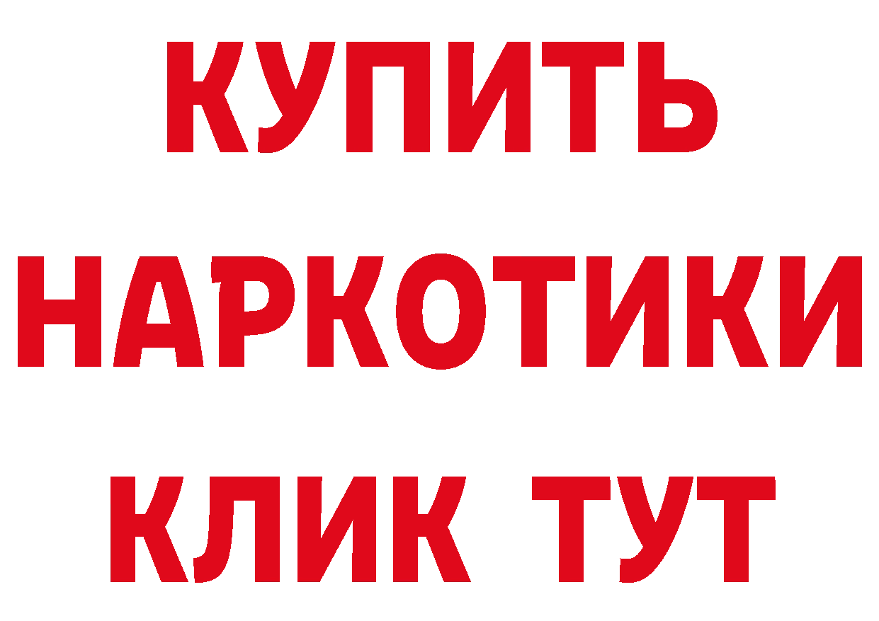 Магазин наркотиков дарк нет клад Тобольск