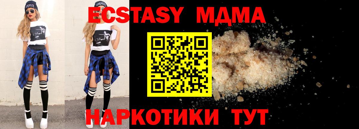 MDMA  Вход с VPN  Тобольск  МДМА Molly 
