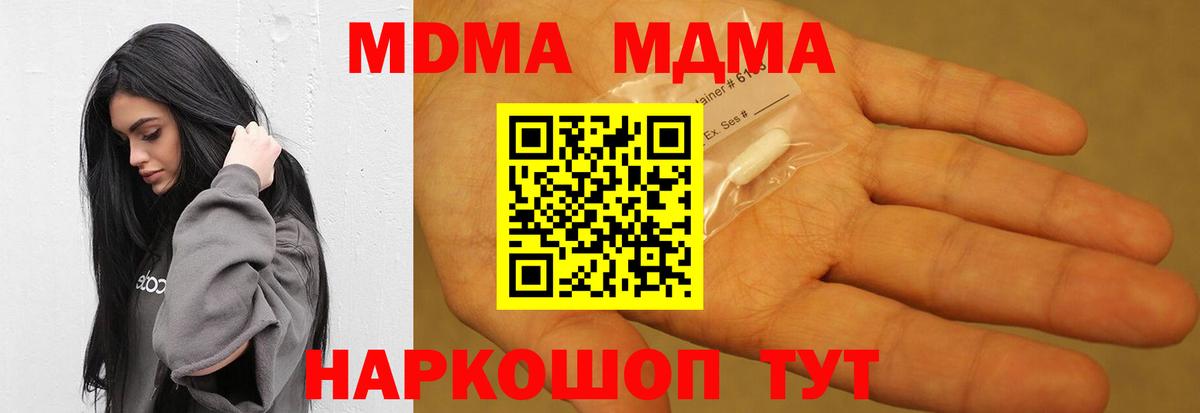 MDMA VHQ  МДМА Molly  Тобольск 