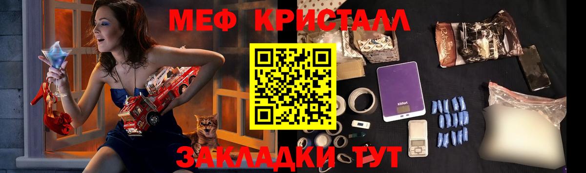 Меф мука Тобольск