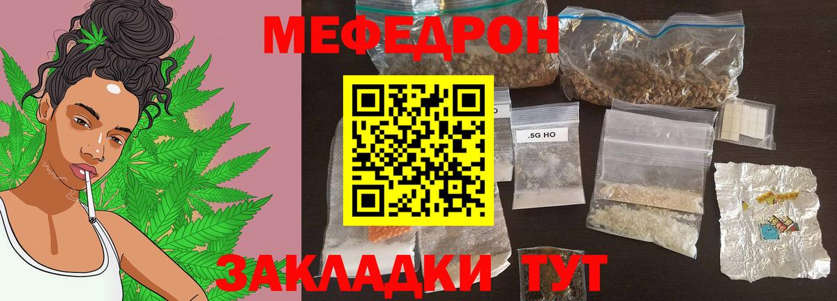 Тобольск  МЯУ-МЯУ кристаллы  МЯУ-МЯУ  Вход с VPN  Мефедрон мука 
