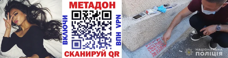 сайты даркнета состав  Тобольск  МЕТАДОН белоснежный 
