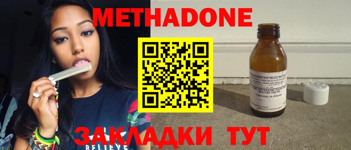 Метадон белоснежный  Вход с VPN  Метадон белоснежный  Тобольск 