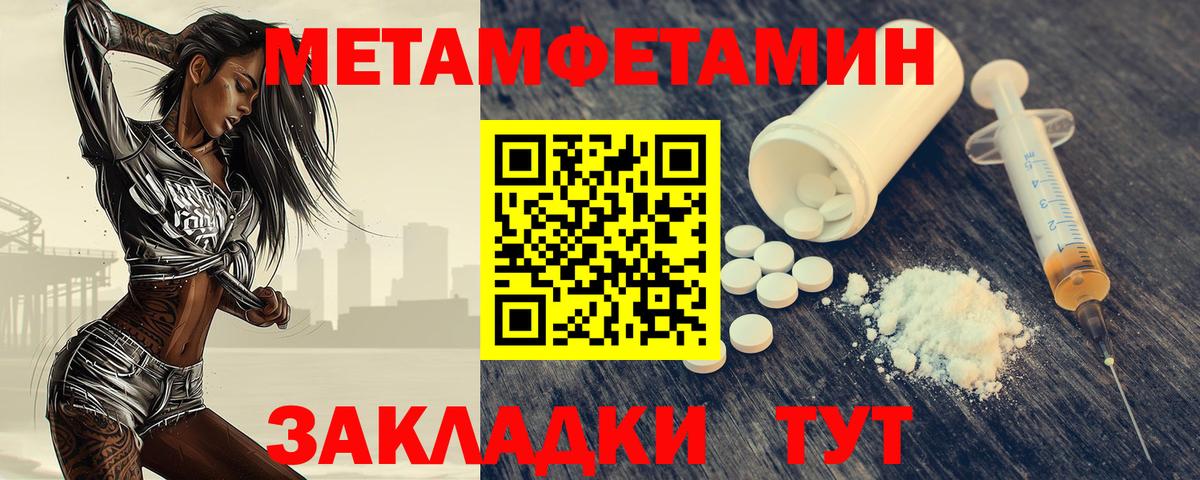 Метамфетамин винт  Метамфетамин винт  Тобольск  Вход с VPN 