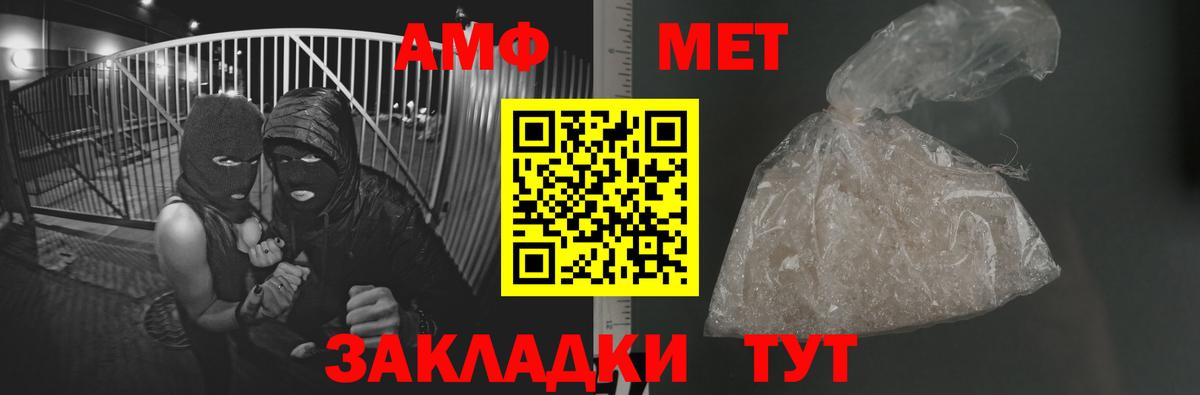 Метамфетамин витя Тобольск