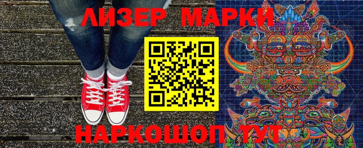 Марки 25I-NBOMe 1500мкг Тобольск