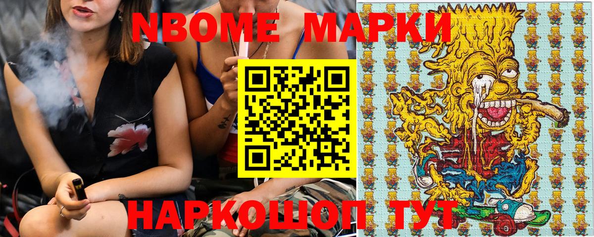 Тобольск  Марки N-bome  Вход с VPN  Марки NBOMe 1,5мг 