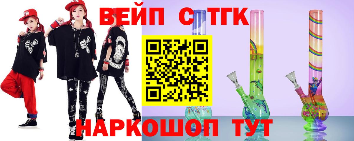 Дистиллят ТГК жижа Тобольск