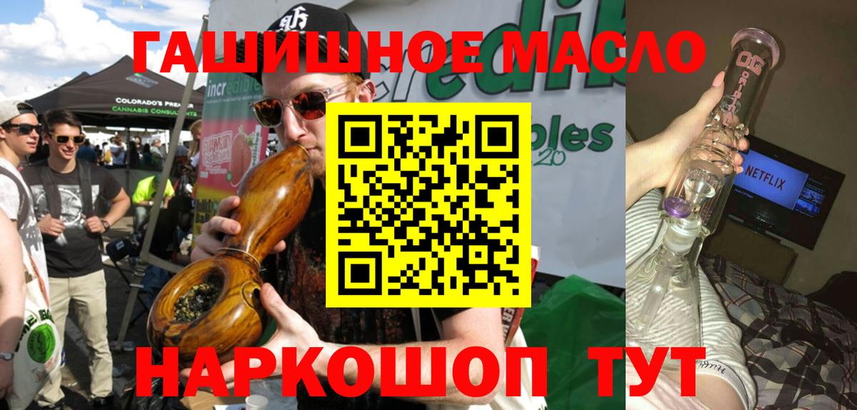 как найти   ТГК Wax  Дистиллят ТГК жижа  Вход с VPN  Тобольск 