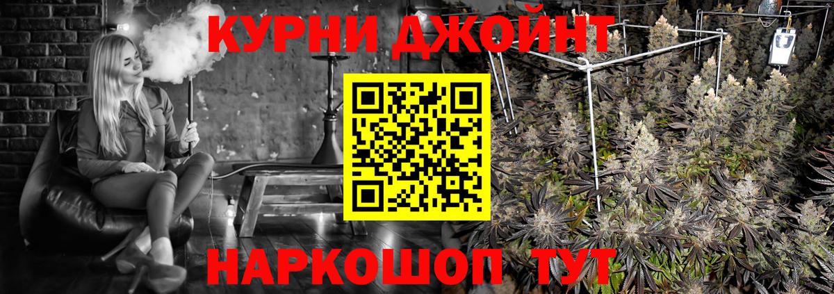 Бошки Шишки LSD WEED Тобольск